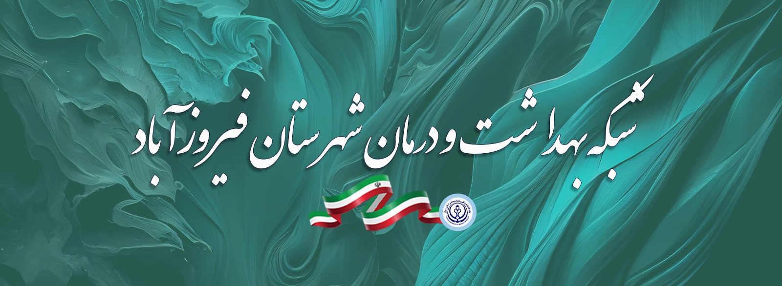 بنر شبکه